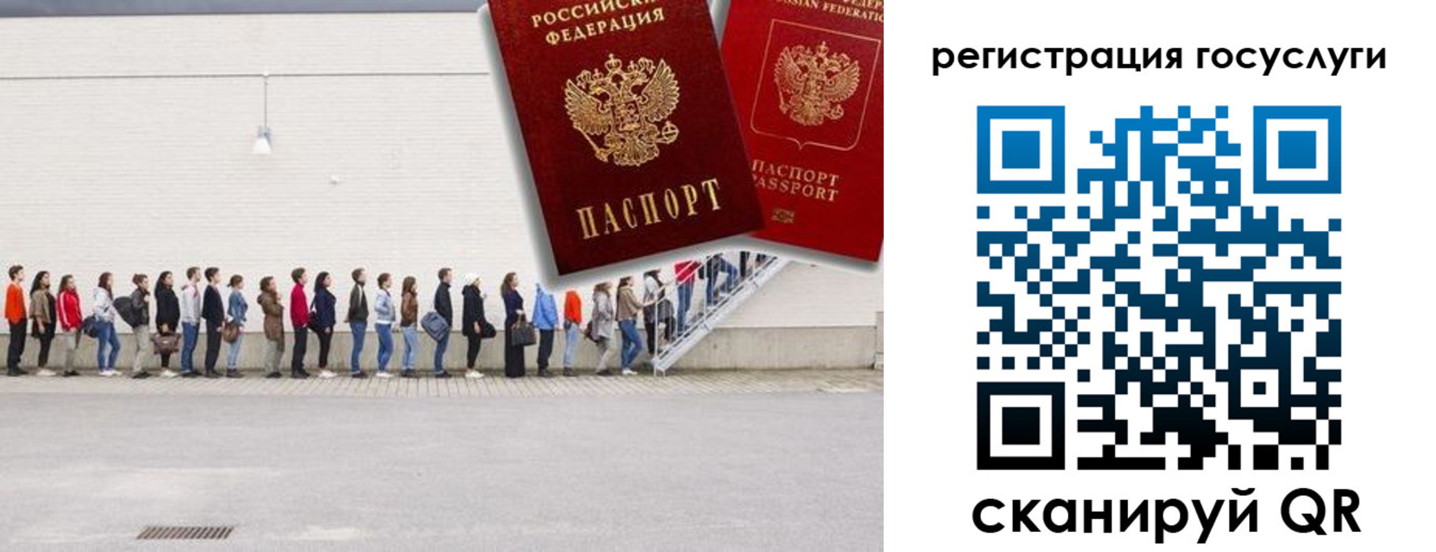 временная регистрация в Бердске