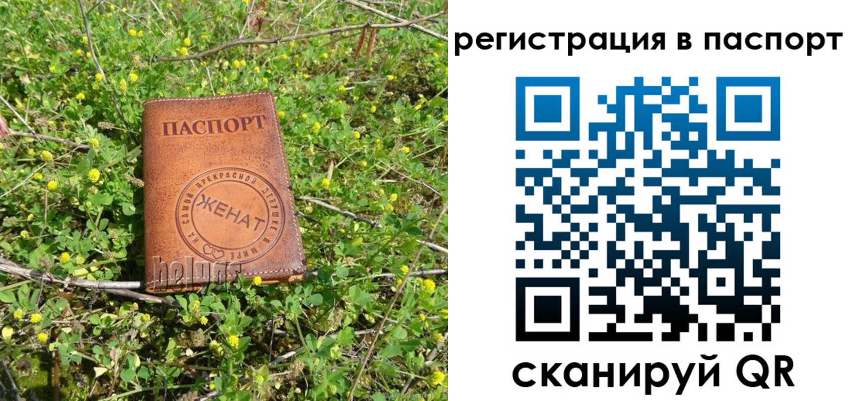 прописка для кредита в Бердске